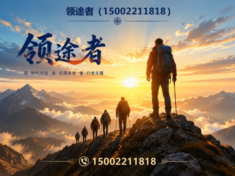 滨海新区领途者展示图